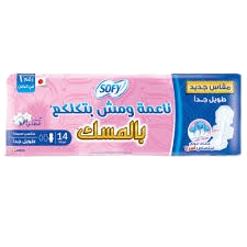 سوفى عرض طويل جداا